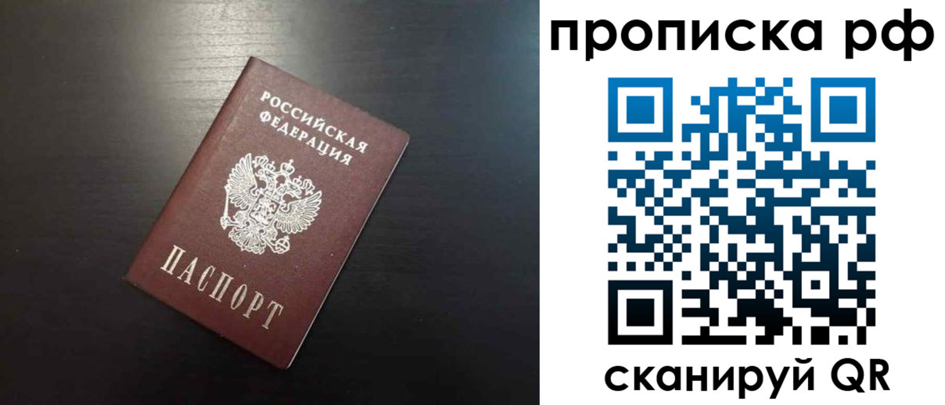 временная регистрация 2025 в Малгобеке
