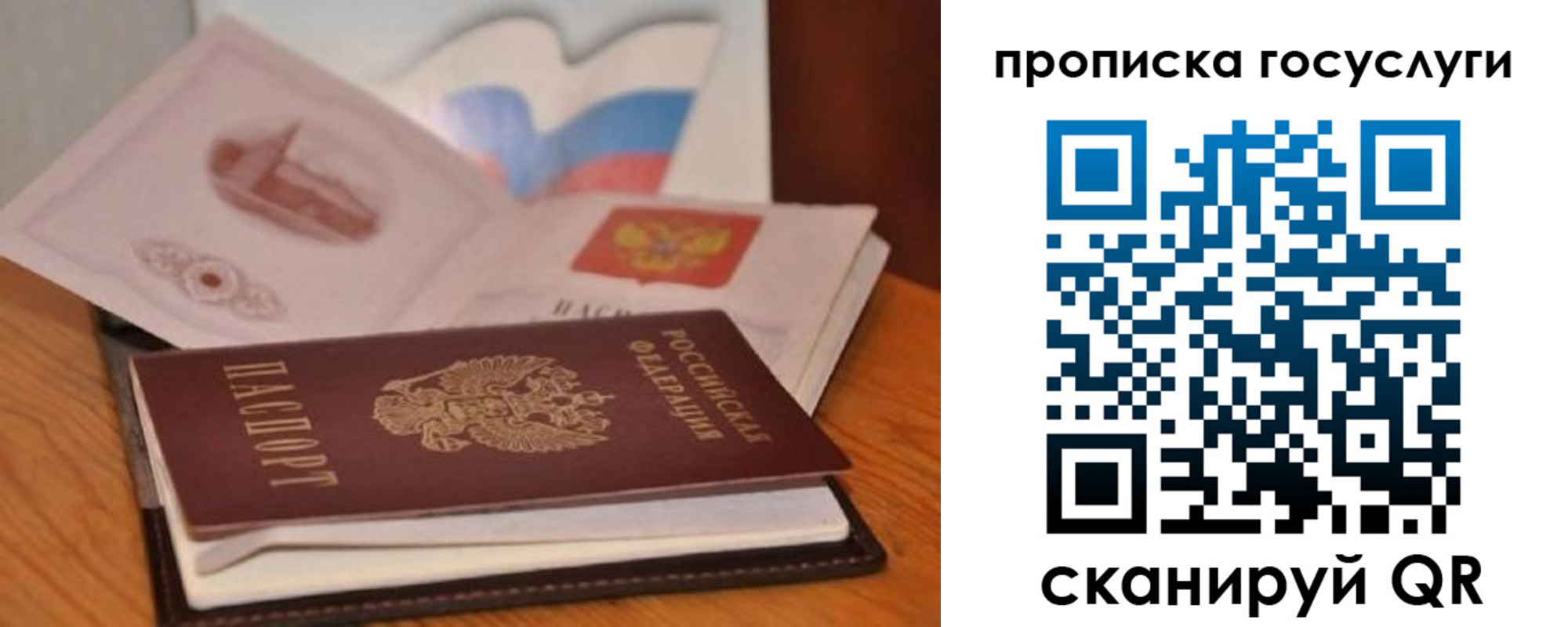 прописка в квартире в Малгобеке