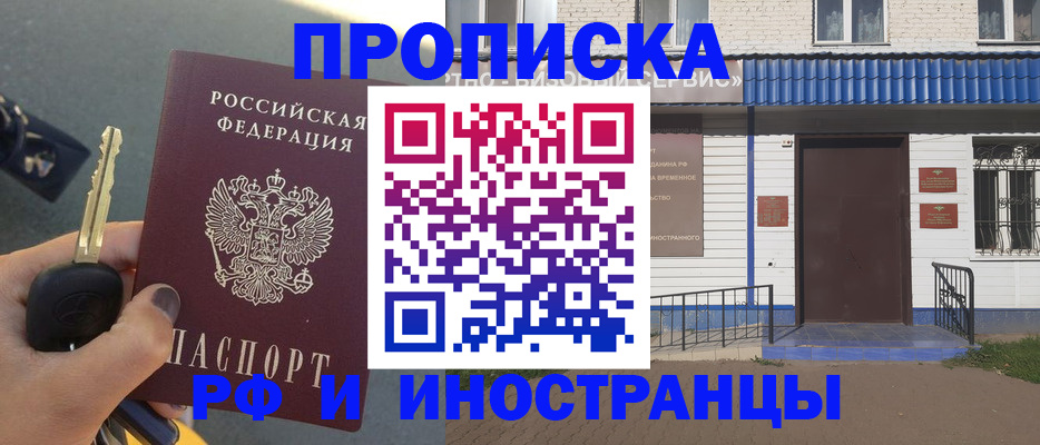 временная регистрация госуслуги в Малгобеке