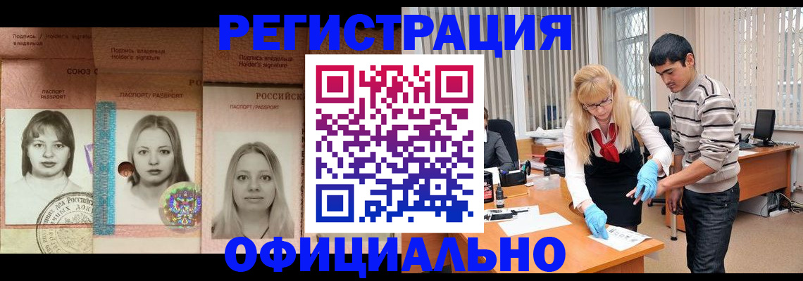 прописка от собственника в Малгобеке