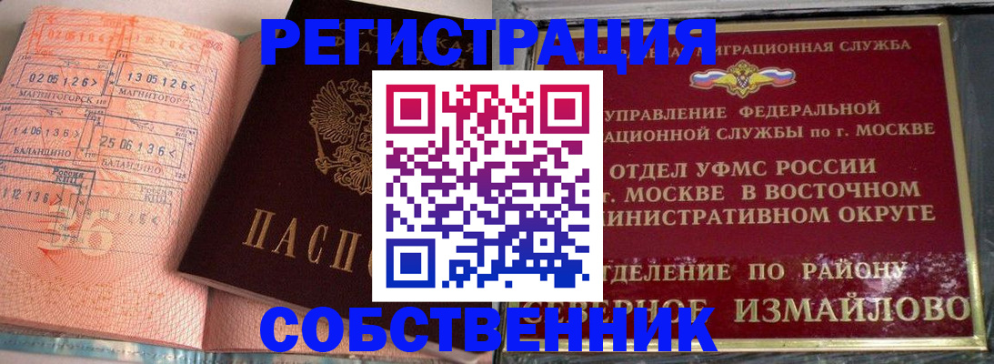 прописка паспорт в Малгобеке