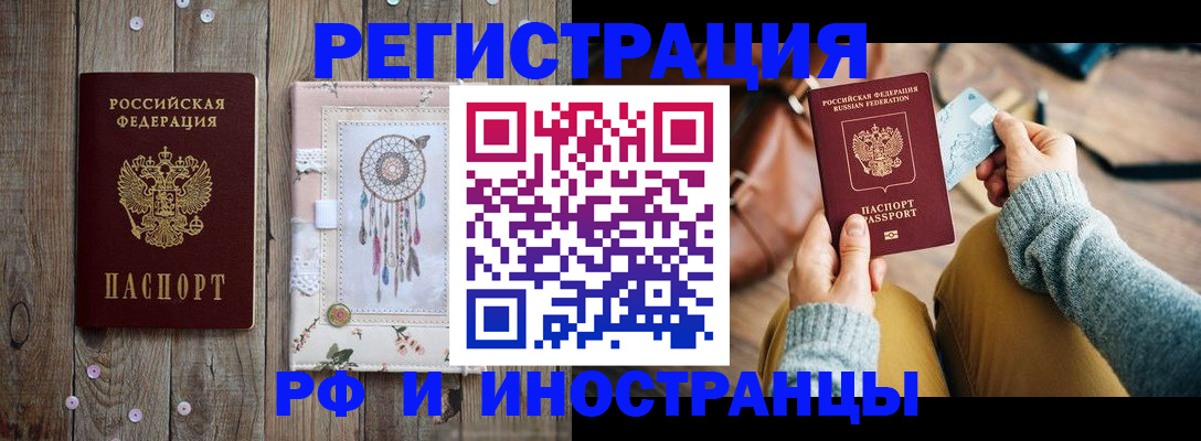 прописка ребенка в Малгобеке