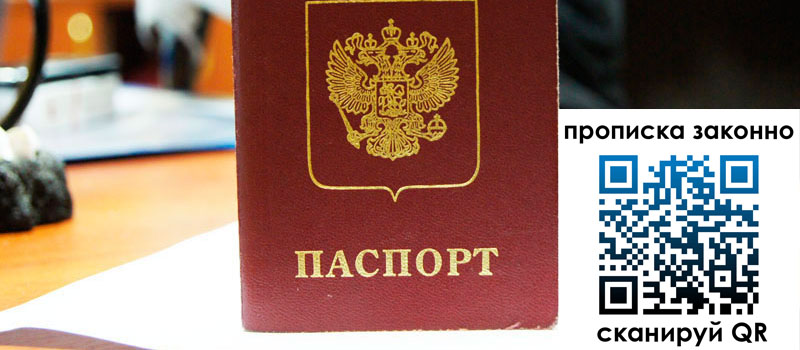 регистрация в Малгобеке регистрация в Малгобеке